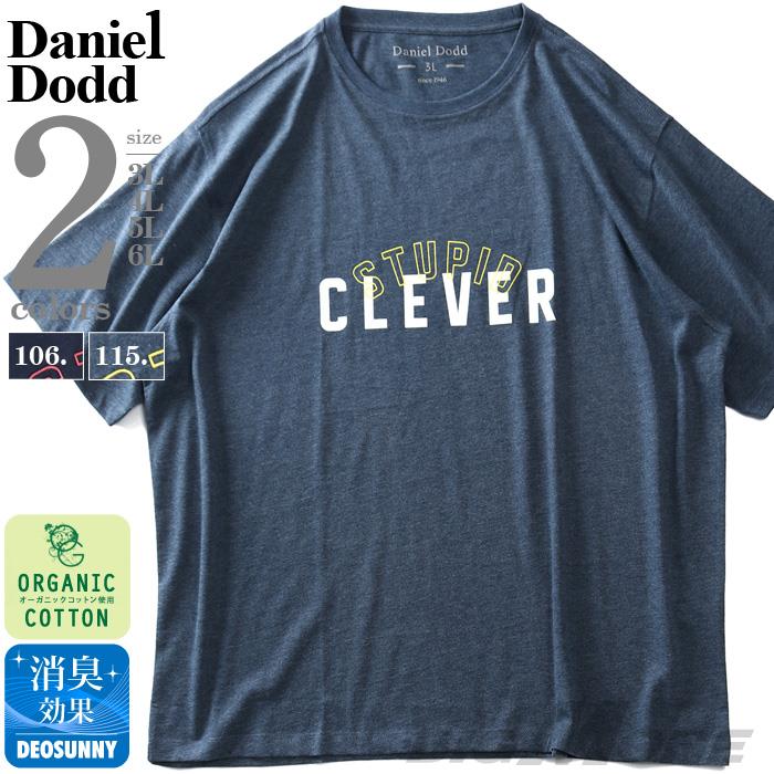 【WEB限定価格】大きいサイズ メンズ DANIEL DODD オーガニックコットン プリント 半袖 Tシャツ CLEVER azt-210224