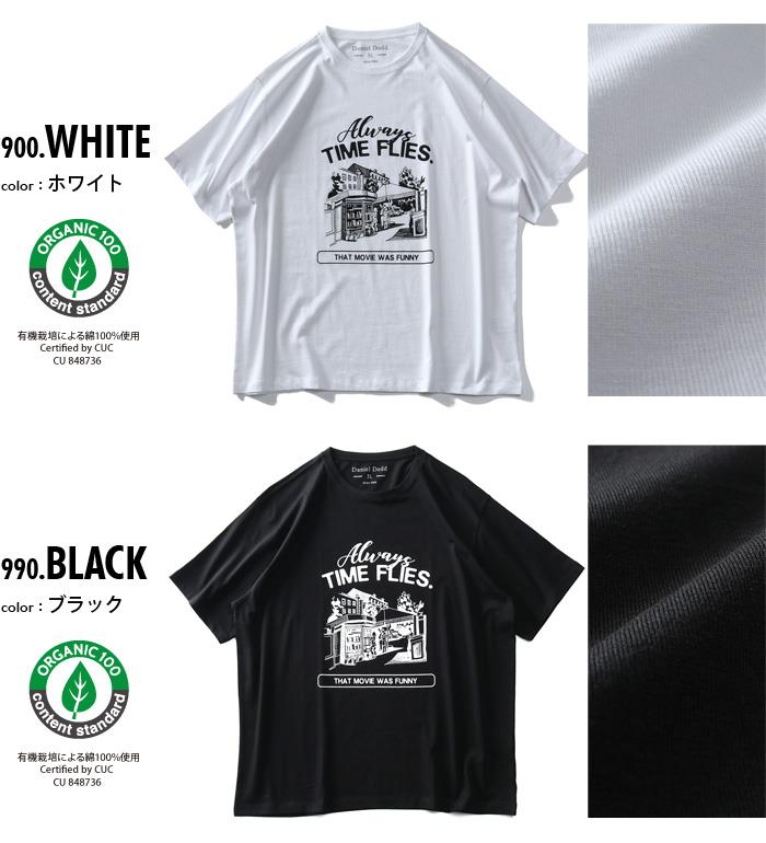 【WEB限定価格】大きいサイズ メンズ DANIEL DODD オーガニックコットン プリント 半袖 Tシャツ TIME FLIES azt-210226