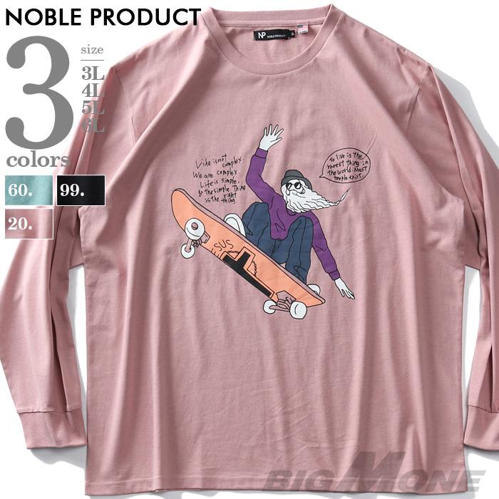 【WEB限定価格】【ss1001】【ss0910】大きいサイズ メンズ NOBLE PRODUCT ノーブルプロダクツ イラストプリント ロング Tシャツ ap03411g