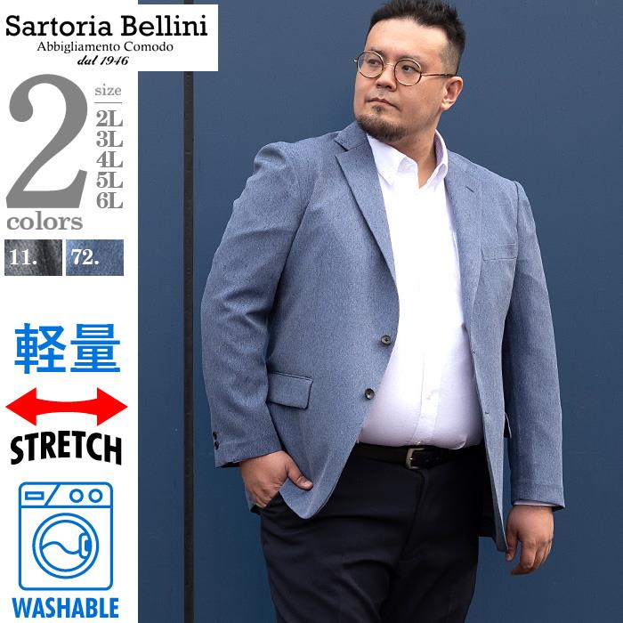 【WEB限定価格】大きいサイズ メンズ SARTORIA BELLINI ストレッチ デニムライク ジャケット 軽量 ウォッシャブル z1149762