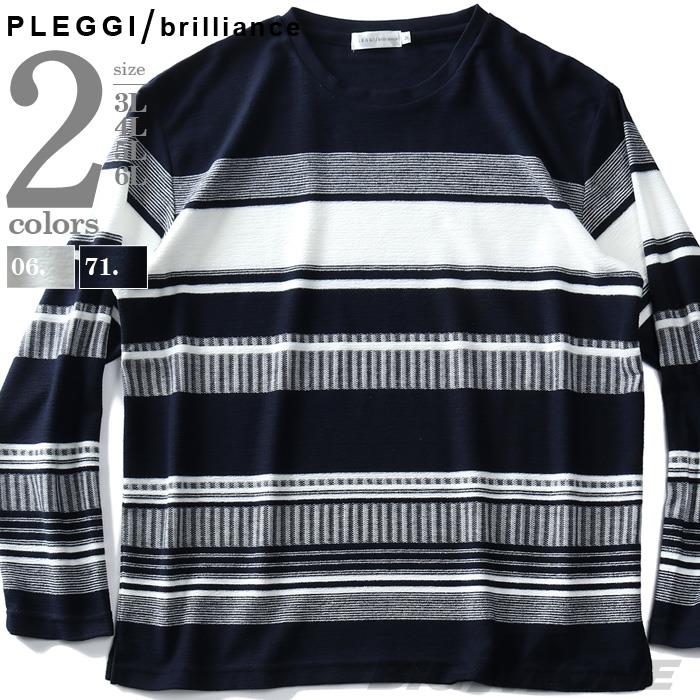 【ss0910】大きいサイズ メンズ PLEGGI プレッジ ボーダー柄 クルーネック ロング Tシャツ 61-16064-2