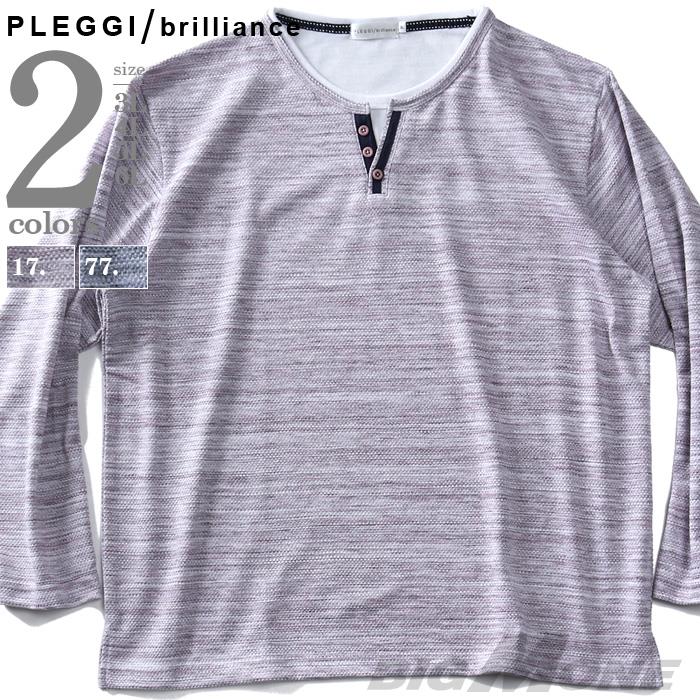 【WEB限定価格】大きいサイズ メンズ PLEGGI プレッジ 段染め杢 フェイク襟 ロング Tシャツ 61-16095-2