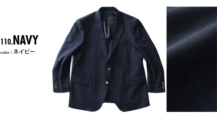 【WEB限定価格】大きいサイズ メンズ SARTORIA BELLINI セットアップ CoolMax ストレッチ ジャケット 紺ブレザー 吸汗速乾 ウォッシャブル azsj2185-b1