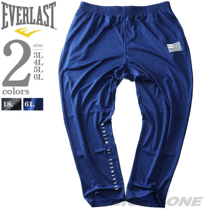 【WEB限定価格】大きいサイズ メンズ EVERLAST セットアップ カチオン パンツ elc11301b