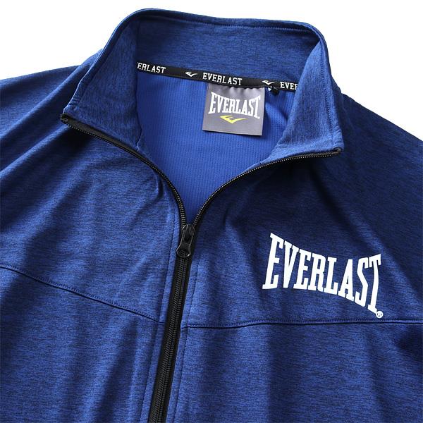 【WEB限定価格】大きいサイズ メンズ EVERLAST セットアップ カチオン アクティブ フルジップ ジャケット elc11700b