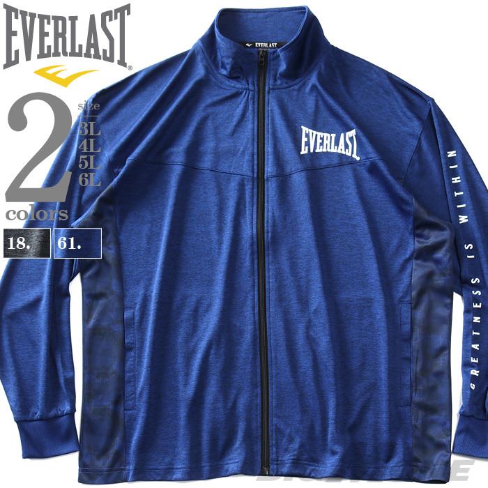 【WEB限定価格】大きいサイズ メンズ EVERLAST セットアップ カチオン アクティブ フルジップ ジャケット elc11700b