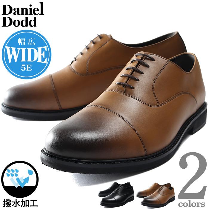 【WEB限定価格】大きいサイズ メンズ DANIEL DODD 本革 ストレートチップ ビジネス シューズ 5E 撥水 抗菌 azbs-219001