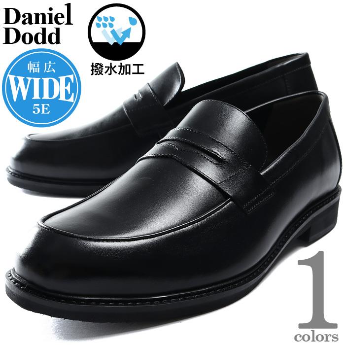 【WEB限定価格】大きいサイズ メンズ DANIEL DODD 本革 ローファー ビジネス シューズ 5E 撥水 抗菌 azbs-219003