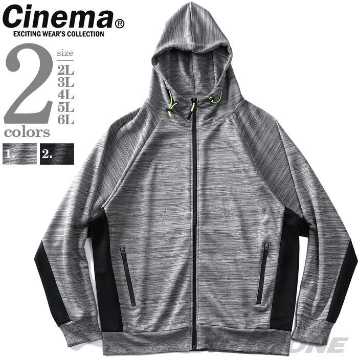 【WEB限定価格】大きいサイズ メンズ CINEMA シネマ カチオン フルジップ ジャージ パーカー so115-700l