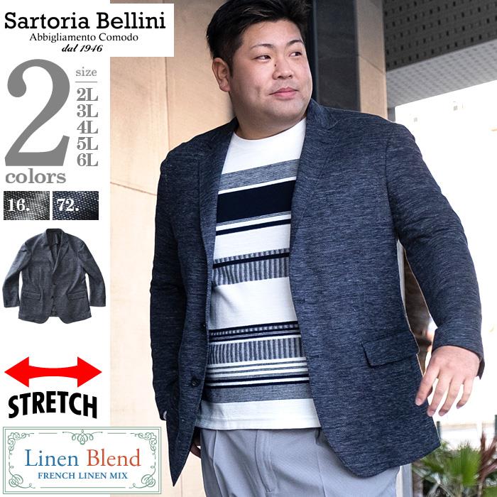 【WEB限定価格】大きいサイズ メンズ SARTORIA BELLINI フレンチリネン 麻混 ジャケット z1149772