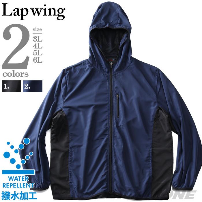 【WEB限定価格】【winter】大きいサイズ メンズ LAPWING 裏メッシュ 撥水加工 フーデッド ブルゾン 61484-1