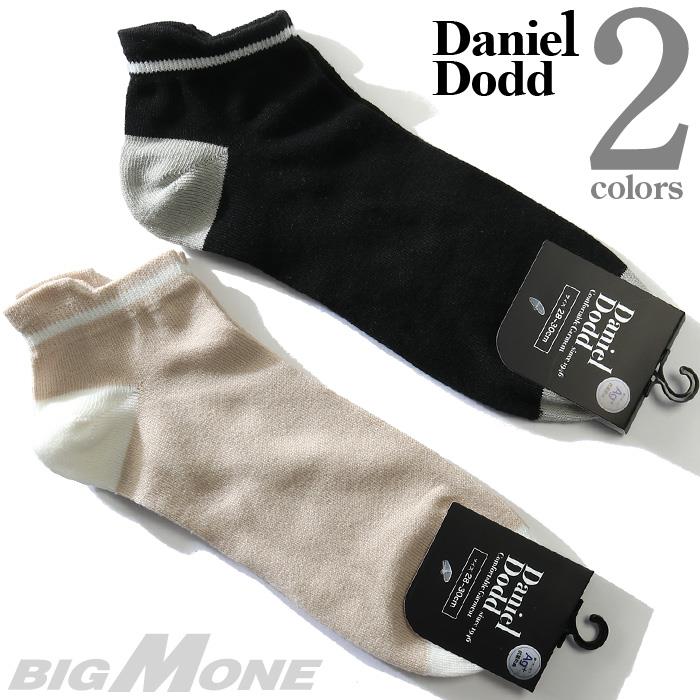 大きいサイズと大きい服のメンズ通販 ビッグエムワン 大きいサイズ メンズ Daniel Dodd 抗菌防臭 スポーツ アンクル ソックス 靴下 春夏新作 Azsk 29 ベージュ メンズ 大きいサイズと大きい服のメンズ通販 ビッグエムワン 大きいサイズ メンズ Daniel Dodd 抗菌防臭 スポーツ アンクル ソックス 靴下 春夏新作 Azsk 29 ベージュ メンズ