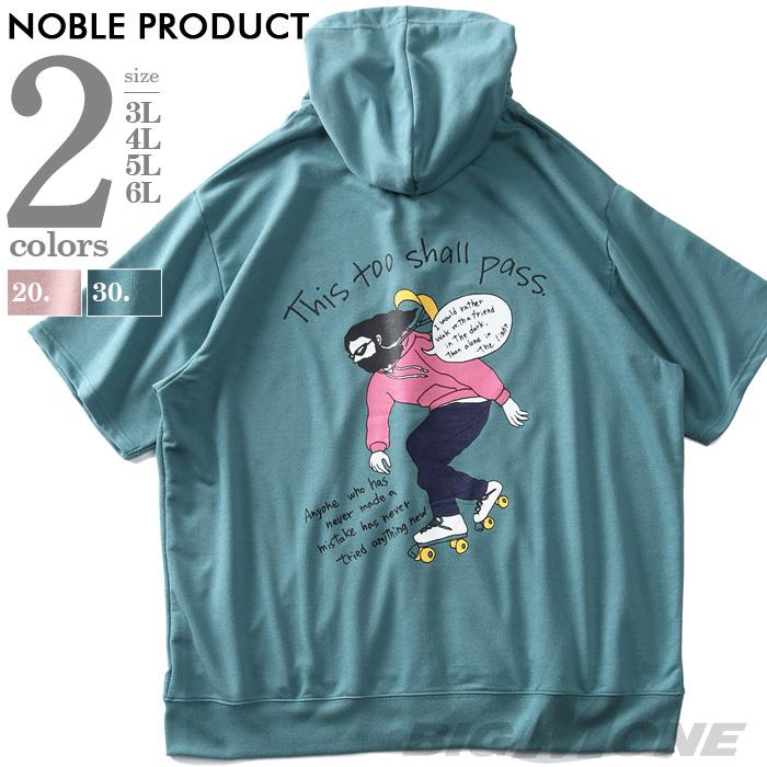 NOBLE PRODUCTパーカー