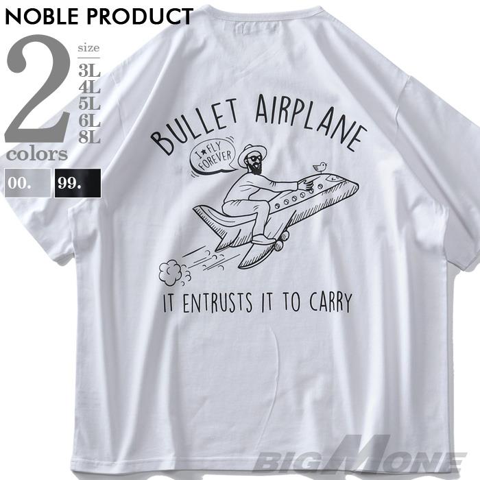 【WEB限定価格】大きいサイズ メンズ NOBLE PRODUCT ノーブルプロダクツ 下手絵プリント 半袖 Tシャツ ap12021g