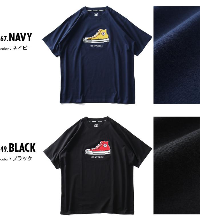 【WEB限定価格】大きいサイズ メンズ CONVERSE コンバース ブロック プリント 半袖 Tシャツ 1260-4105