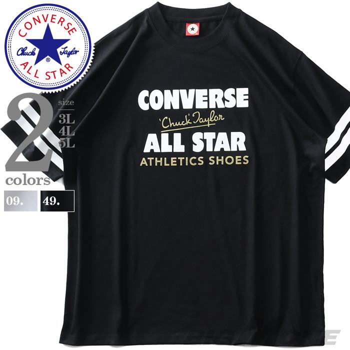 【WEB限定価格】大きいサイズ メンズ CONVERSE コンバース 袖ライン 半袖 Tシャツ 1260-4111