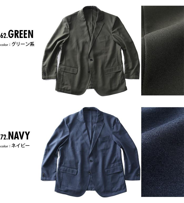 【WEB限定価格】大きいサイズ メンズ SARTORIA BELLINI TEXIMA セットアップ ストレッチ ジャケット 軽量 ウォッシャブル z1149782