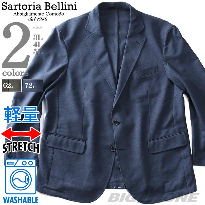 【WEB限定価格】大きいサイズ メンズ SARTORIA BELLINI TEXIMA セットアップ ストレッチ ジャケット 軽量 ウォッシャブル z1149782