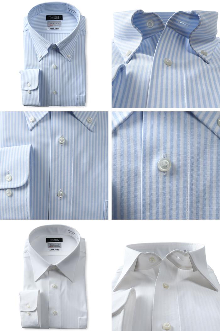 M3点セット割 大きいサイズ メンズ MAGIC SHIRTS × TEXIMA ノーアイロン 長袖 ニット ワイシャツ 吸水速乾 ストレッチ 日本製生地使用 ms-219004