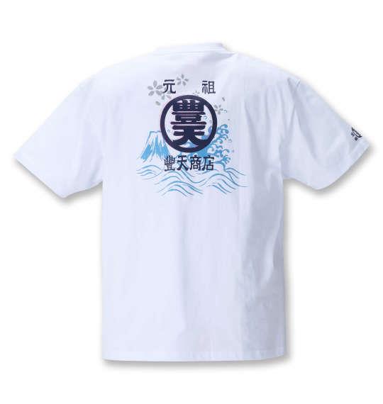 【2021bud】【2021cha】大きいサイズ メンズ 豊天 元祖豊天オマージュ 半袖 Tシャツ ホワイト 1258-1506-1 3L 4L 5L 6L