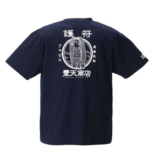 【2021bud】【2021cha】大きいサイズ メンズ 豊天 アマビエ様 半袖 Tシャツ ネイビー 1258-1509-2 3L 4L 5L 6L