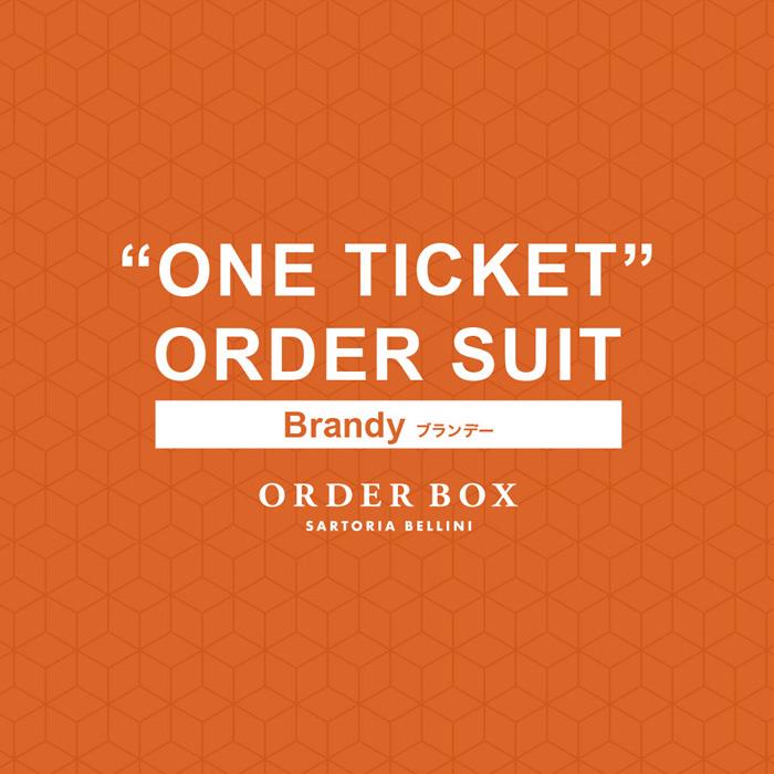 ONE ORDER SUITお仕立てチケット Brandy（ブランデー）