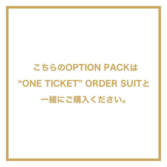 ONE ORDER SUITオプションパック Premium（プレミアム）