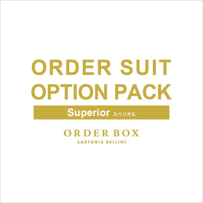 ONE ORDER SUITオプションパック Superior（スペリオル）