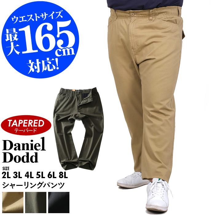 【sh0519】【WEB限定価格】大きいサイズ メンズ DANIEL DODD シャーリング パンツ テーパード azp-210104