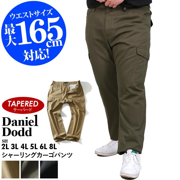 【sh0519】【SPR2022】【2022bar】【WEB限定価格】大きいサイズ メンズ DANIEL DODD シャーリング カーゴ パンツ テーパード azp-210103