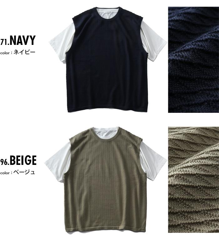 【WEB限定価格】大きいサイズ メンズ PLEGGI プレッジ 無地 ジャガード ベスト付き 半袖 Tシャツ アンサンブル 61-43039-2