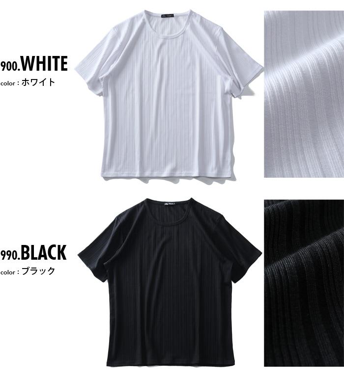 【WEB限定価格】大きいサイズ メンズ SKKONE COLLECTION テレコ クルーネック 半袖 Tシャツ 28493