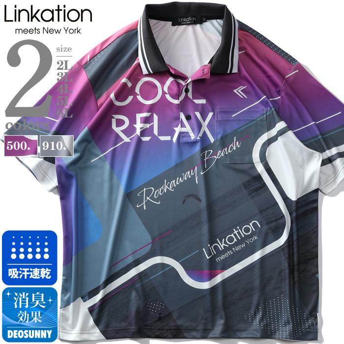 大きいサイズと大きい服のメンズ通販 ビッグエムワン 大きいサイズ メンズ Linkation 半袖 ゴルフ ポロシャツ アスレジャー スポーツウェア 春 夏新作 La Pr 3l ピンク系 メンズ 大きいサイズと大きい服のメンズ通販 ビッグエムワン 大きいサイズ メンズ Linkation 半袖 ゴルフ ポロシャツ アスレジャー スポーツウェア 春 夏新作 La Pr 3l ピンク系 メンズ