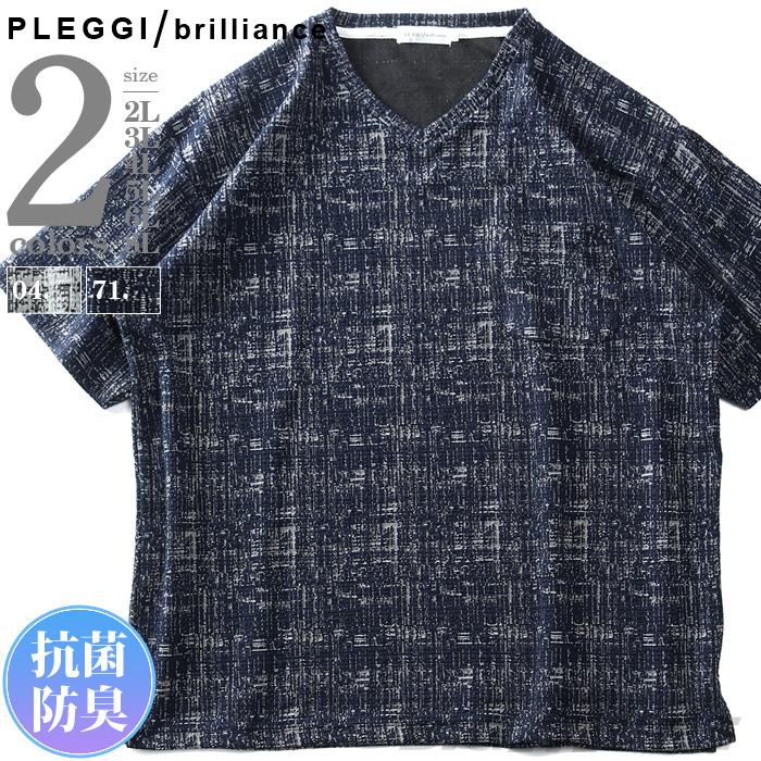 【WEB限定価格】大きいサイズ メンズ PLEGGI プレッジ かすれふくれ ジャガード ポケット付 Vネック 半袖 Tシャツ 抗菌防臭 61-43060-2