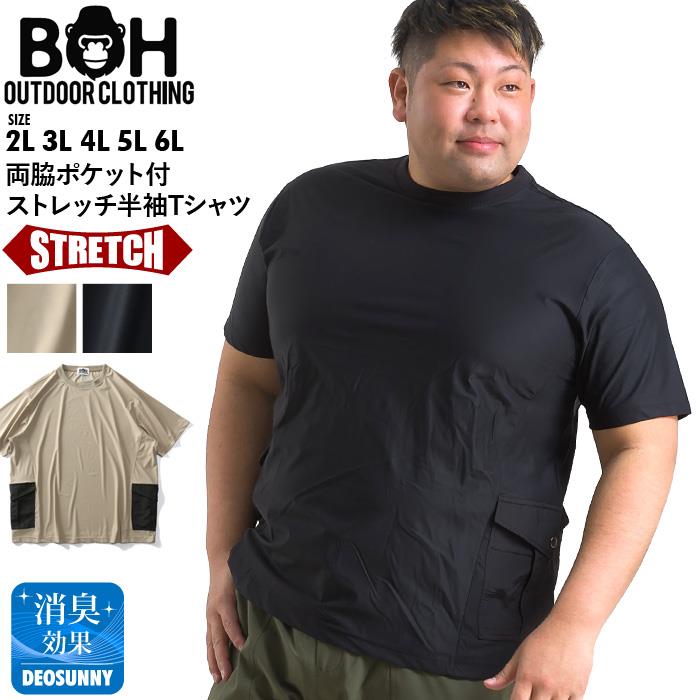 【WEB限定価格】大きいサイズ メンズ BH ビィエイチ 両脇ポケット付 ストレッチ 半袖 Tシャツ bh-t210284