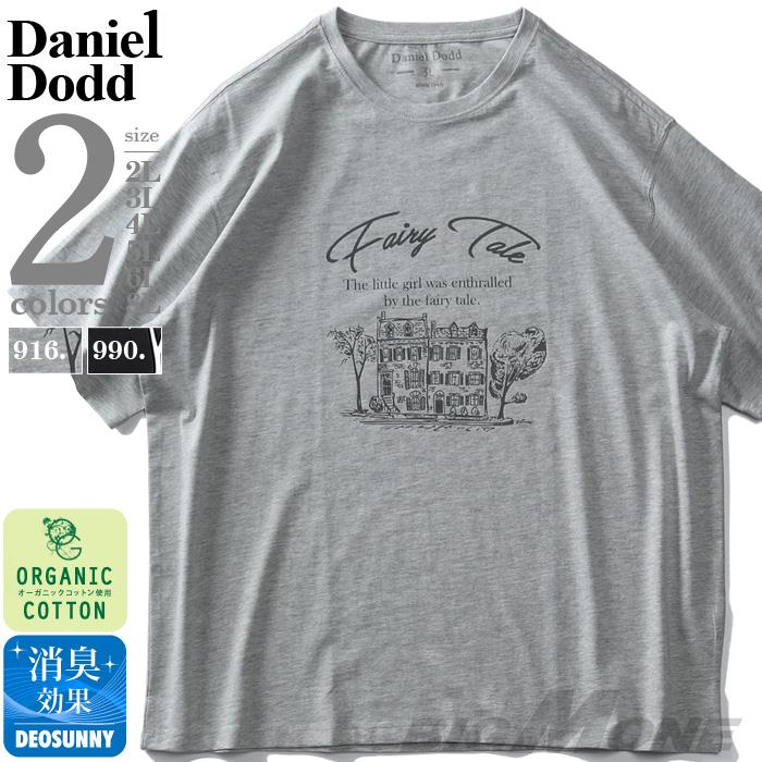 【WEB限定価格】大きいサイズ メンズ DANIEL DODD オーガニックコットン プリント 半袖 Tシャツ FairyTale azt-210231
