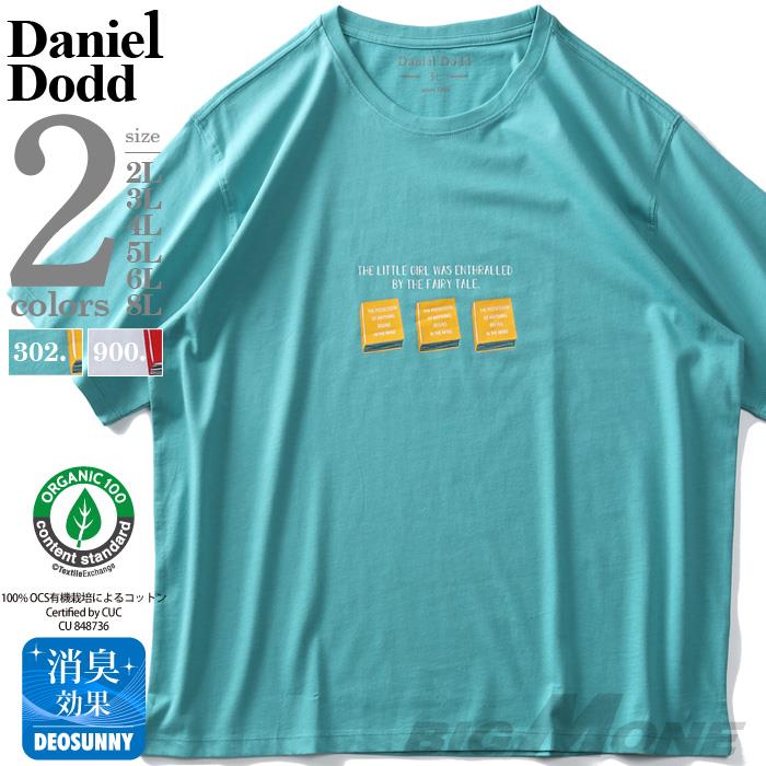 【WEB限定価格】大きいサイズ メンズ DANIEL DODD オーガニックコットン プリント 半袖 Tシャツ THE LITTLE GIRL azt-210232