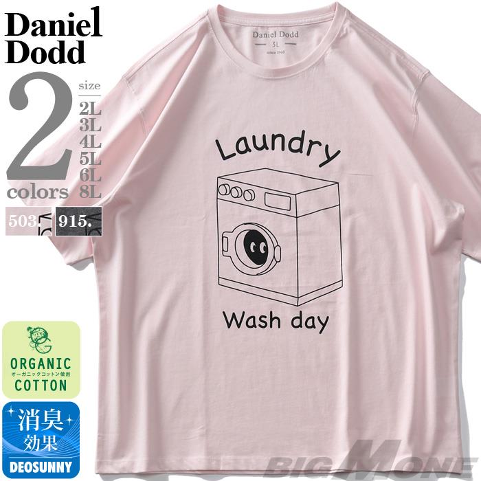 【WEB限定価格】大きいサイズ メンズ DANIEL DODD オーガニックコットン プリント 半袖 Tシャツ LAUNDRY azt-210233