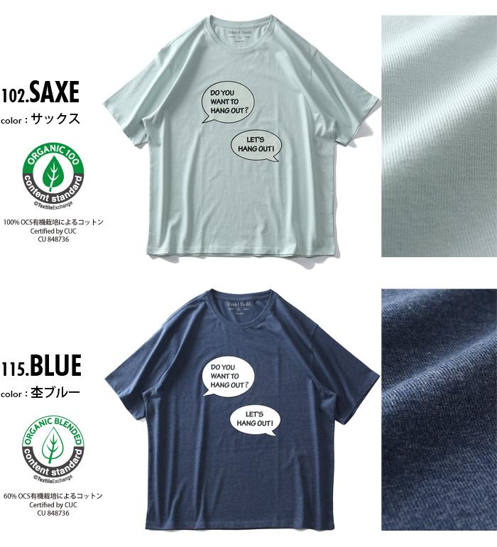 【WEB限定価格】大きいサイズ メンズ DANIEL DODD オーガニックコットン プリント 半袖 Tシャツ HANG OUT azt-210234