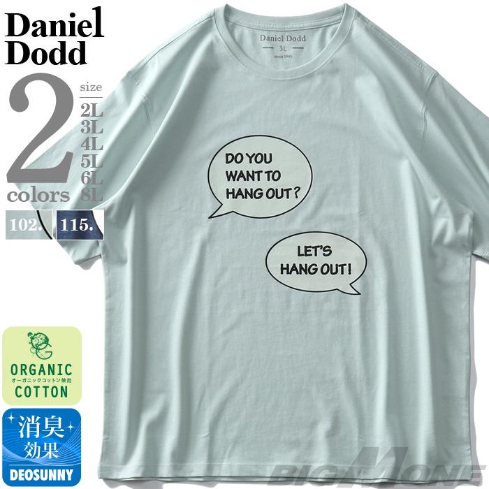 【WEB限定価格】大きいサイズ メンズ DANIEL DODD オーガニックコットン プリント 半袖 Tシャツ HANG OUT azt-210234