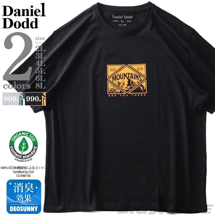 【WEB限定価格】大きいサイズ メンズ DANIEL DODD オーガニックコットン プリント 半袖 Tシャツ MOUNTAINS azt-210236