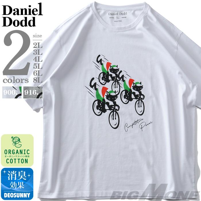 【WEB限定価格】大きいサイズ メンズ DANIEL DODD オーガニックコットン プリント 半袖 Tシャツ azt-210237