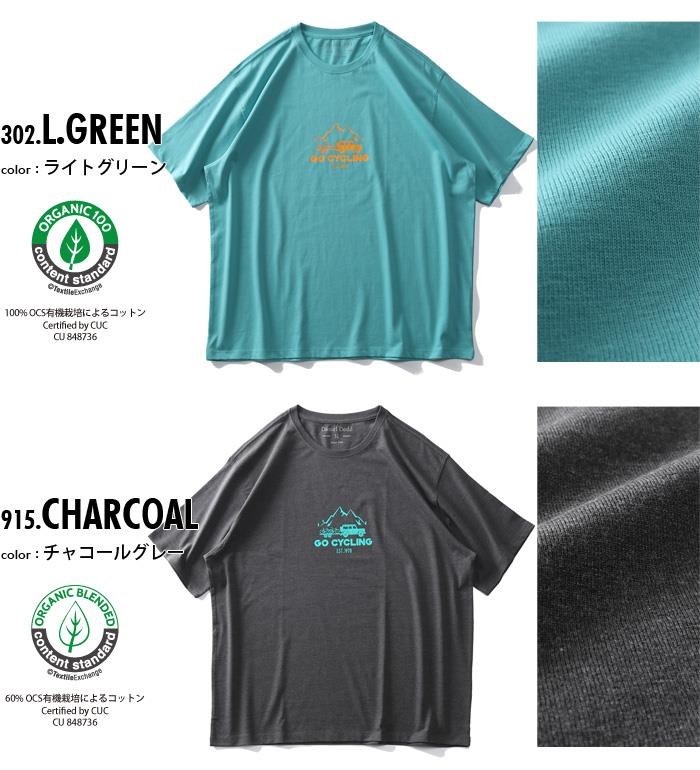 【WEB限定価格】大きいサイズ メンズ DANIEL DODD オーガニックコットン プリント 半袖 Tシャツ GO CYCLING azt-210238