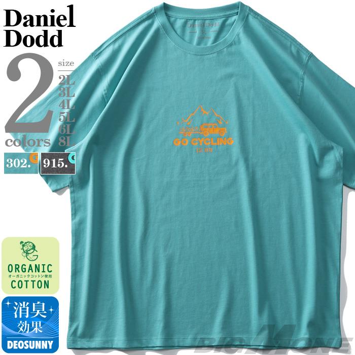 【WEB限定価格】大きいサイズ メンズ DANIEL DODD オーガニックコットン プリント 半袖 Tシャツ GO CYCLING azt-210238