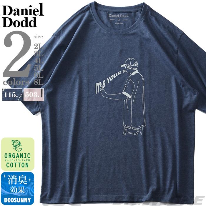 【WEB限定価格】大きいサイズ メンズ DANIEL DODD オーガニックコットン プリント 半袖 Tシャツ ITS YOUR S azt-210239