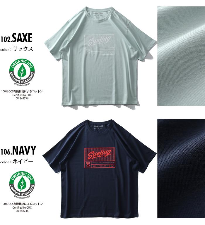 【WEB限定価格】大きいサイズ メンズ DANIEL DODD オーガニックコットン プリント 半袖 Tシャツ SURFING azt-210240