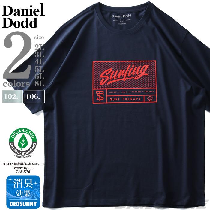 【WEB限定価格】大きいサイズ メンズ DANIEL DODD オーガニックコットン プリント 半袖 Tシャツ SURFING azt-210240