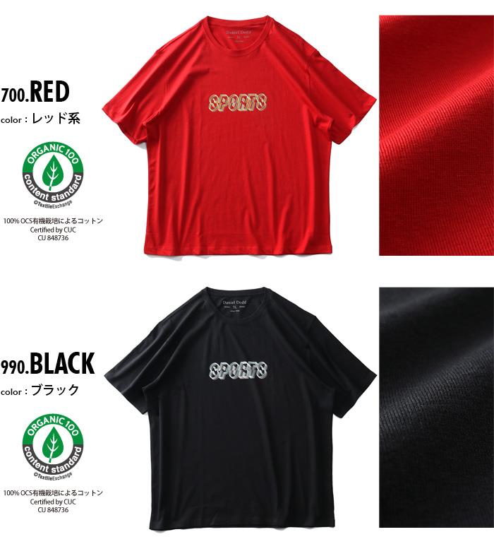 【WEB限定価格】大きいサイズ メンズ DANIEL DODD オーガニックコットン プリント 半袖 Tシャツ SPORTS azt-210241