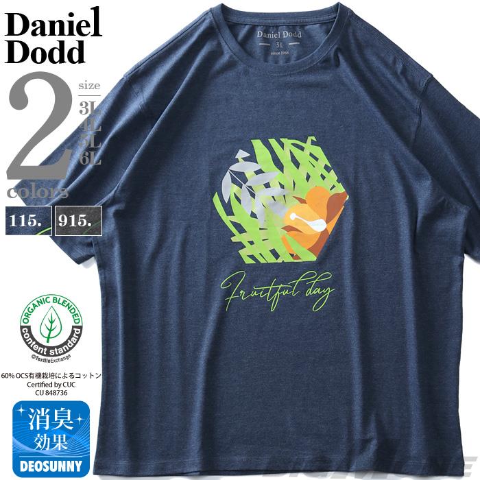 【WEB限定価格】大きいサイズ メンズ DANIEL DODD オーガニックコットン プリント 半袖 Tシャツ azt-210242