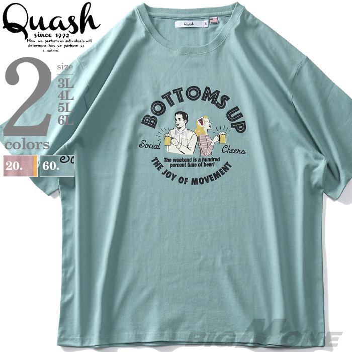 【PD0518】【WEB限定価格】大きいサイズ メンズ QUASH アッシュ パッチクロス 半袖 Tシャツ ap12321t